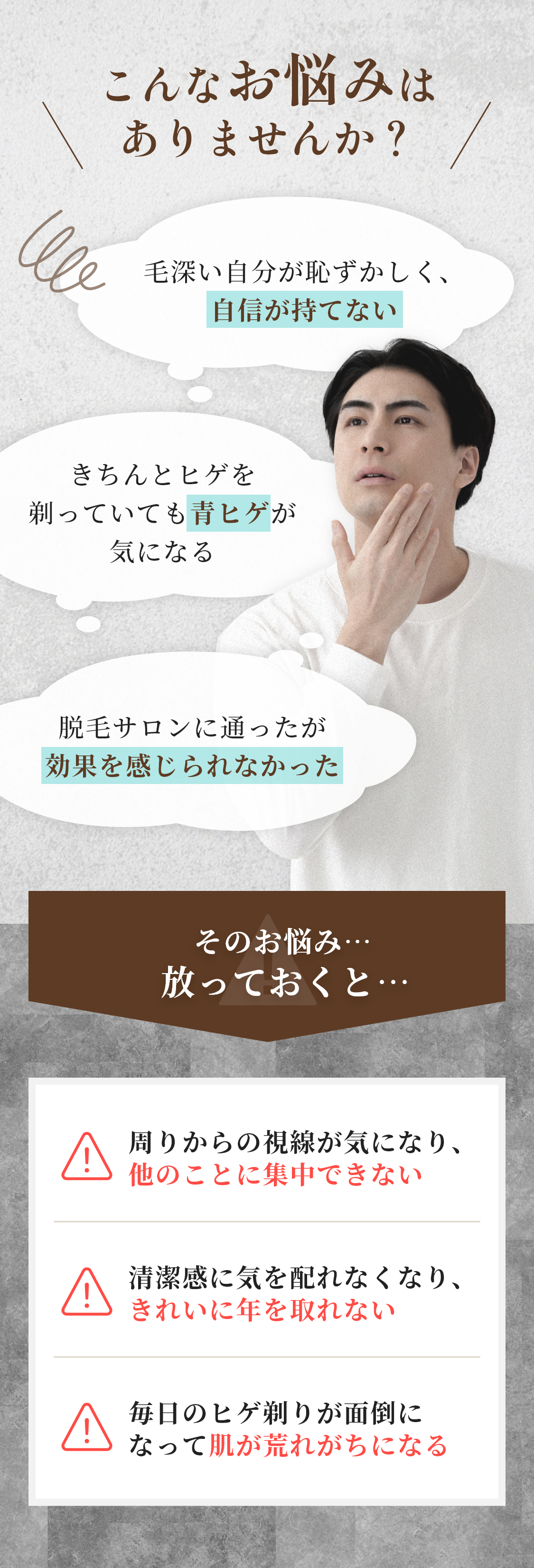 こんなお悩みありませんか？