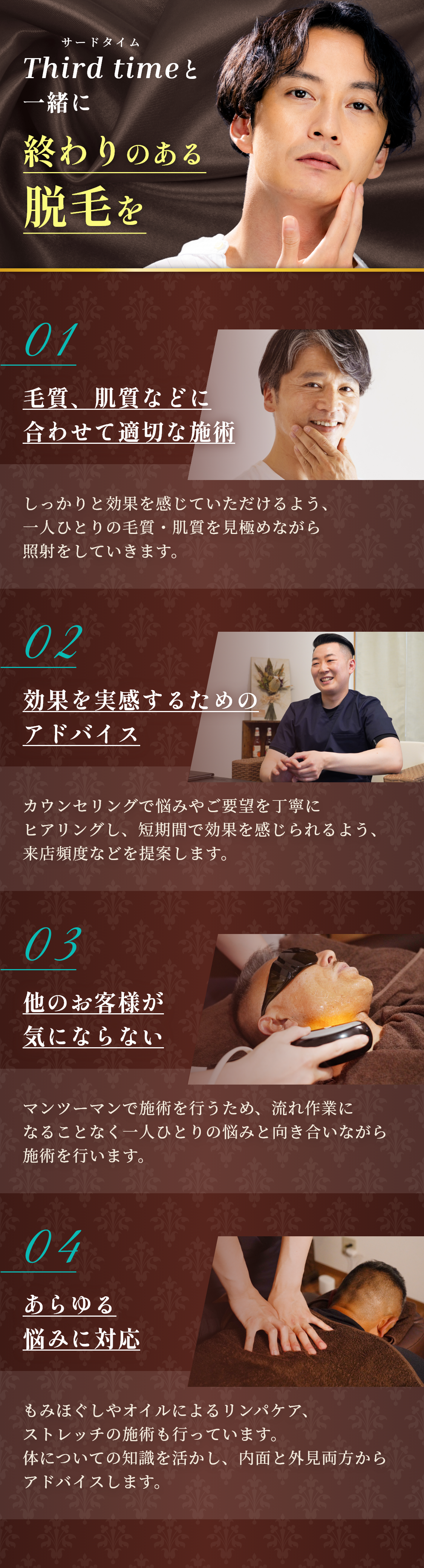 終わりのある脱毛を